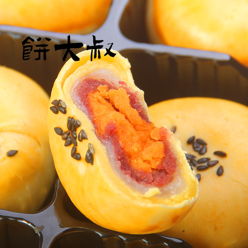 品尝1个装大叔迷你紫薯蛋黄酥 宇悉食品传统糕点