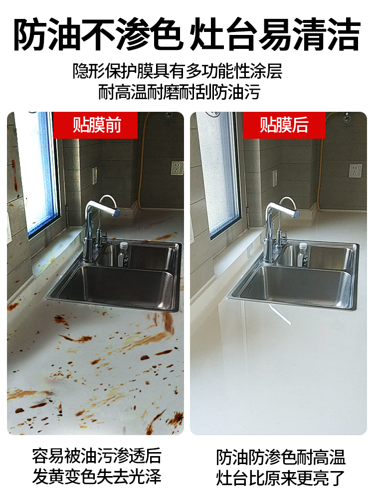 厨房操作台面保护膜耐高温防烫大理石餐桌面家具贴膜灶台防油贴纸-图2