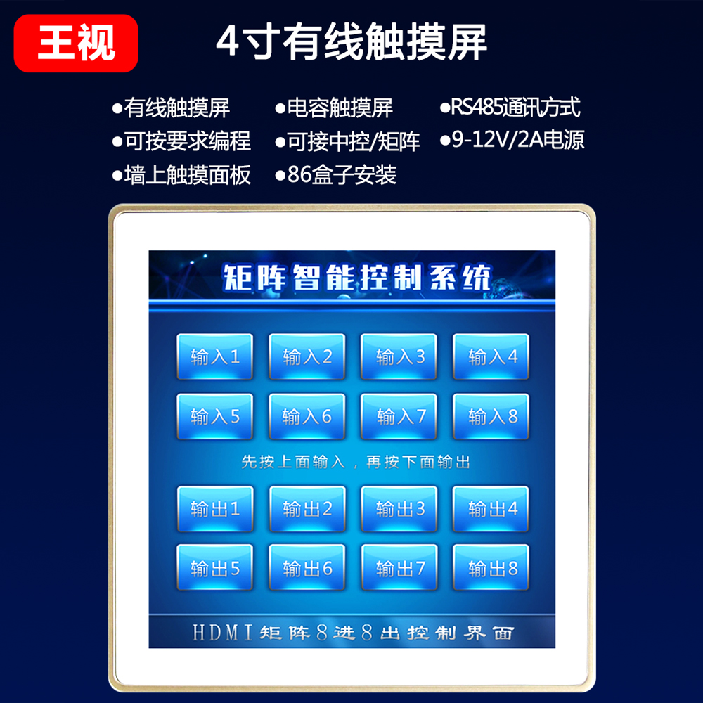 4寸有线触摸屏墙上控制面板电容屏485数据可任意编程接中控矩阵智能家用工程王视-图3