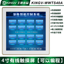 4-inch wired touch screen wall control panel capacitive screen 485 data can be arbitrarily programmed to pick up the matrix intelligent home engineering Wang view