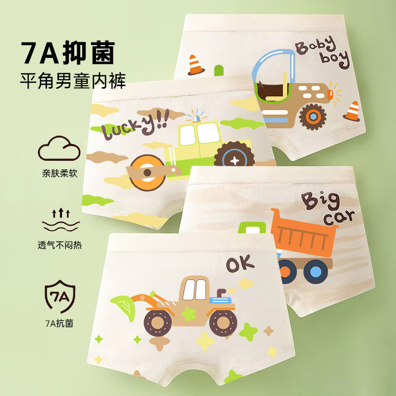 男童内裤儿童纯棉红色平角裤男孩短裤男宝宝全棉小童大童学生内裤,淘宝优惠券,粉丝福利购,淘宝优惠卷