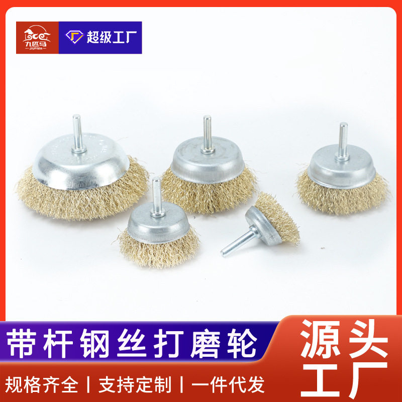 九匹马厂家钢丝轮平型笔刷除锈抛光 6mm柄 带柄打磨硬丝 带柄磨头,淘宝优惠券,粉丝福利购,淘宝优惠卷