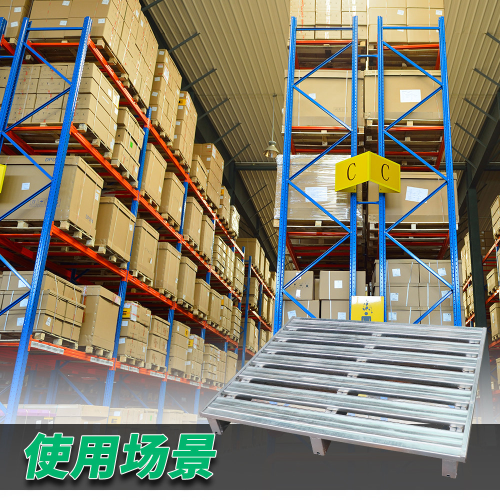 镀锌钢制叉车铁托盘重型仓储货架铁卡板物流仓库周转金属仓栈板,淘宝优惠券,粉丝福利购,淘宝优惠卷