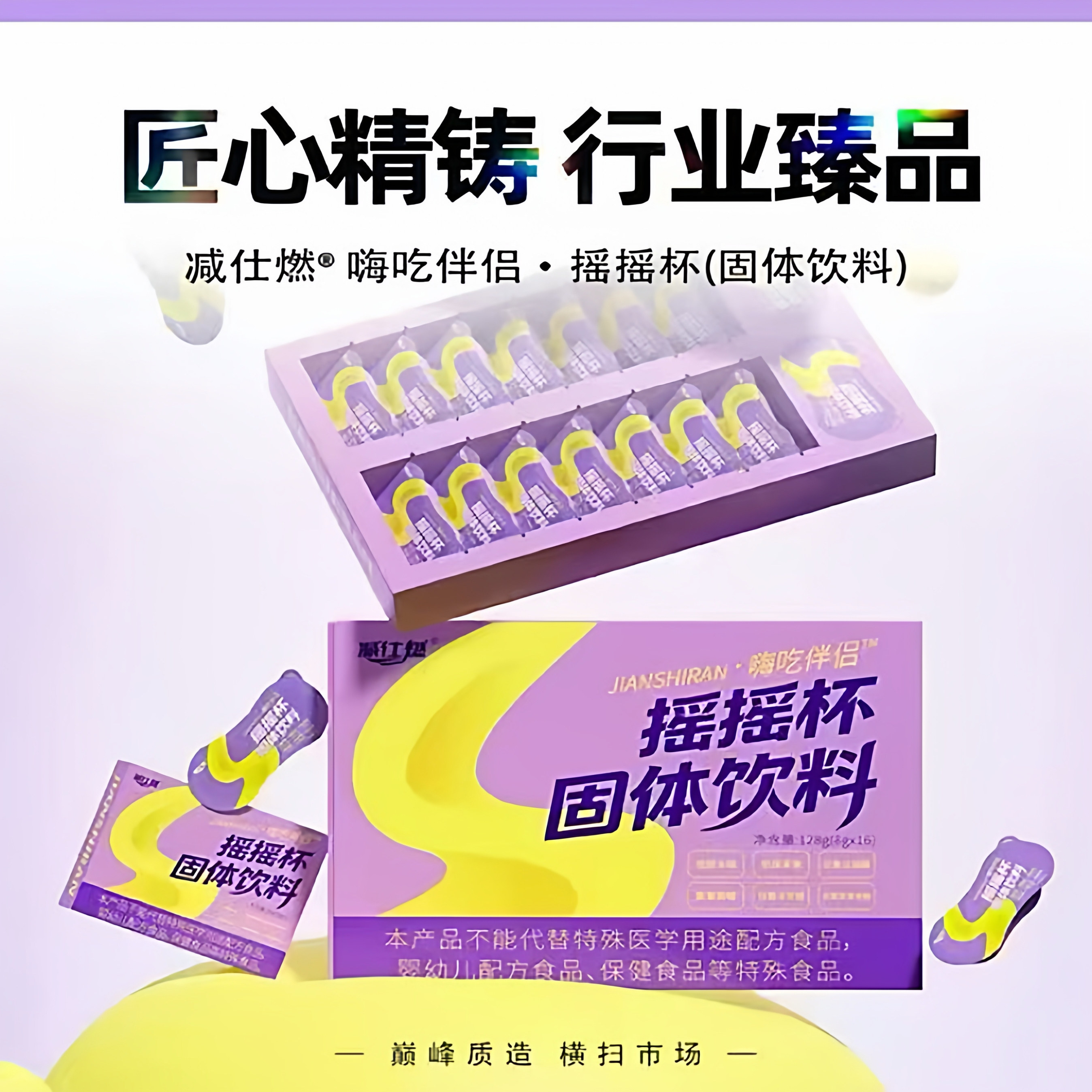 减仕燃果蔬小燃片压片糖果升级版官方正品减仕燃摇摇杯固体饮料糖,淘宝优惠券,粉丝福利购,淘宝优惠卷