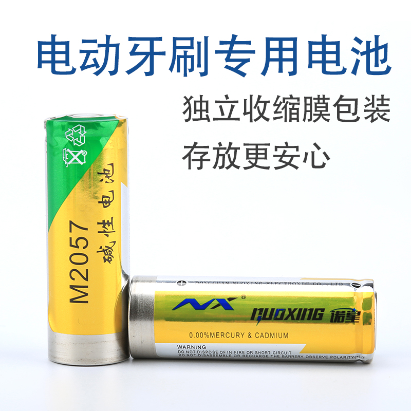 电动浪天牙刷专用LR12碱性电池1.5v一次性M2057环保高容量6000MAH-图1