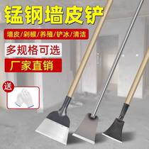 Shovel wall Divine Instrumental Shovel Wall Leather Special Tool Shovel Knife Clean Knife Scraping Putty Shovel Dung decoration Cement ground cleaning knives