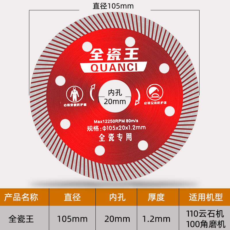 瓷砖切割片切割机刀片超薄干切不崩边石材大理石岩板专用锯片,淘宝优惠券,粉丝福利购,淘宝优惠卷