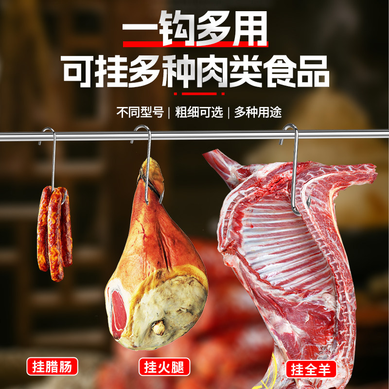 腊肉挂钩不锈钢S型晒腊鱼挂烤鸭香肠猪肉尖头勾子加粗S钩挂肉钩子,淘宝优惠券,粉丝福利购,淘宝优惠卷