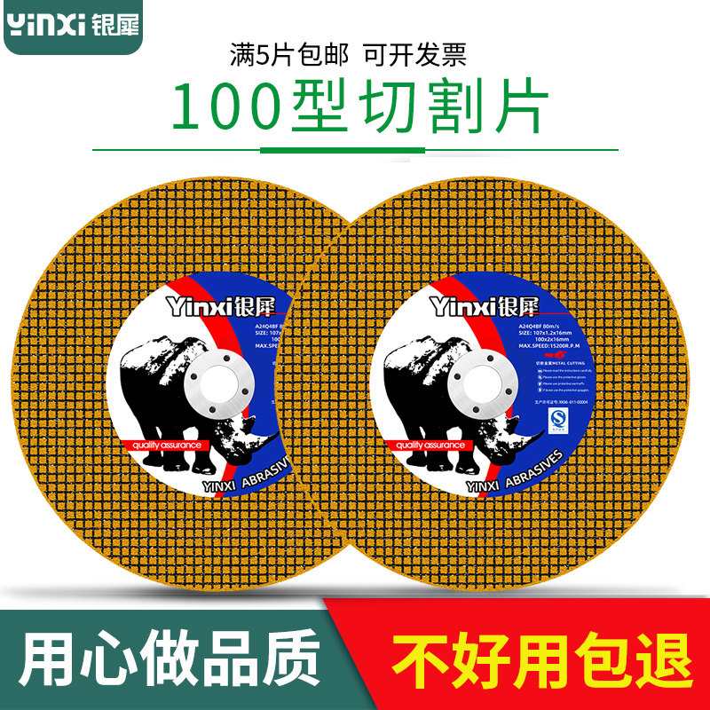银犀角磨机切割片不锈钢砂轮片树脂金属锯片大全轨道沙轮磨切铁王,淘宝优惠券,粉丝福利购,淘宝优惠卷
