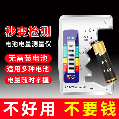 银犀数显电池电量检测器电池容量测试仪电池电量显示器测剩余电量-图3