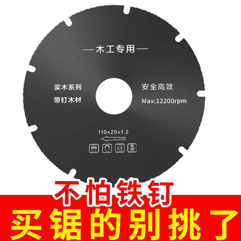 银犀木工专用切割片塑料锯片不崩边手提电锯角磨机超薄正品 - 图1