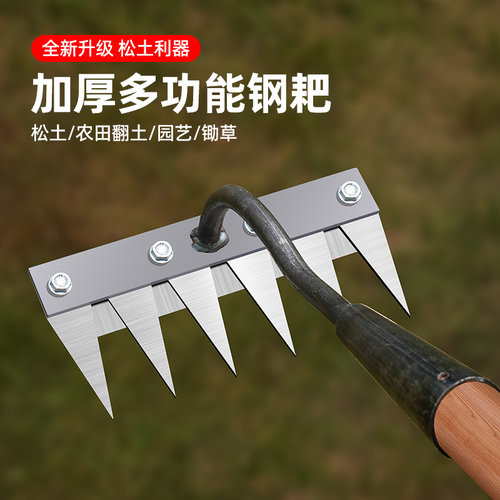 锰钢耙子多功能除草工具农用锄头五齿铁钉耙锄草神器犁地种菜农具 - 图1