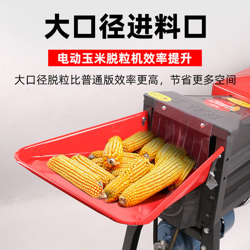 新款电动玉米脱粒机家用小型全自动包谷脱粒机器剥玉米粒神器农机 - 图2