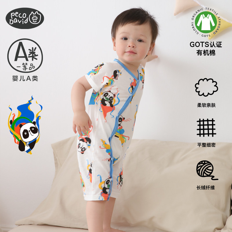 小猪大卫新生夏款有机纯棉宝宝内衣 小猪大卫连身衣/爬服/哈衣