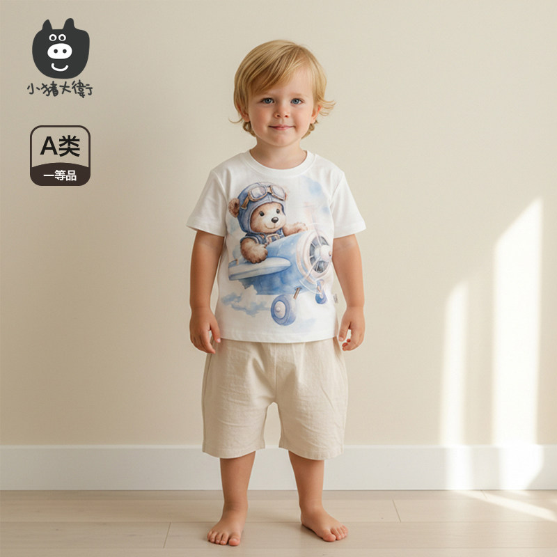 小猪大卫夏季儿童全棉T恤轻薄裤男童女宝宝纯色宽松长裤休闲裤子
