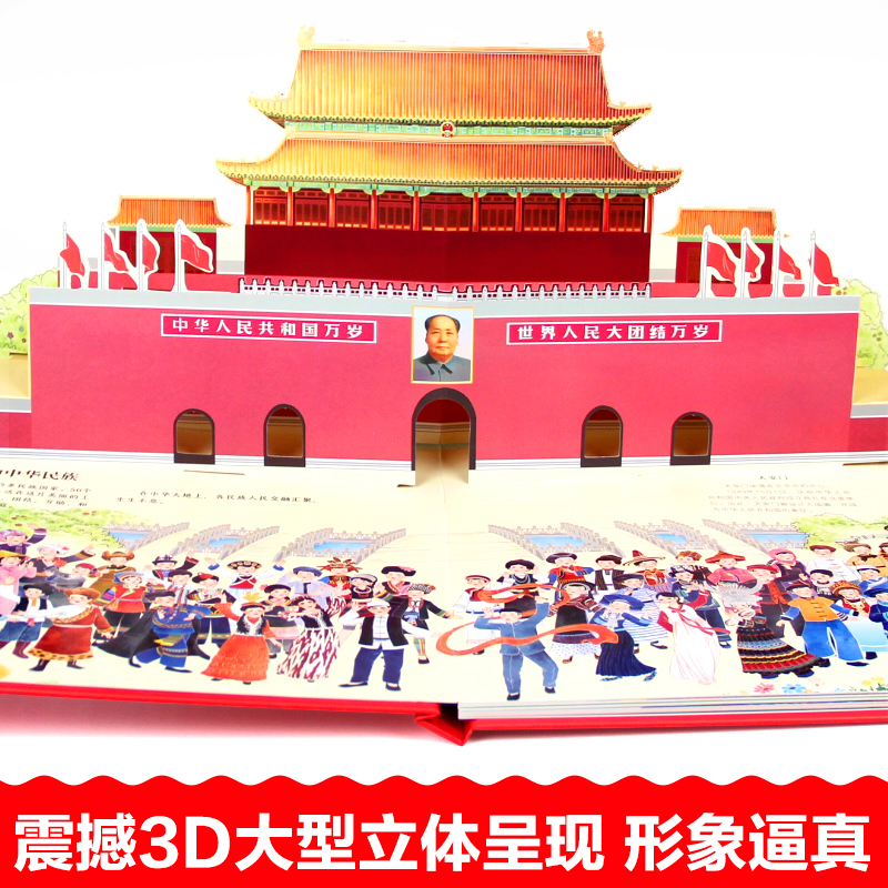 美丽的中国立体书儿童3d立体书jjTK科普百科6-8岁以上 我们的中国立体故事翻翻书早教启蒙读物小学生一年级玩具机关书阅读幼儿园