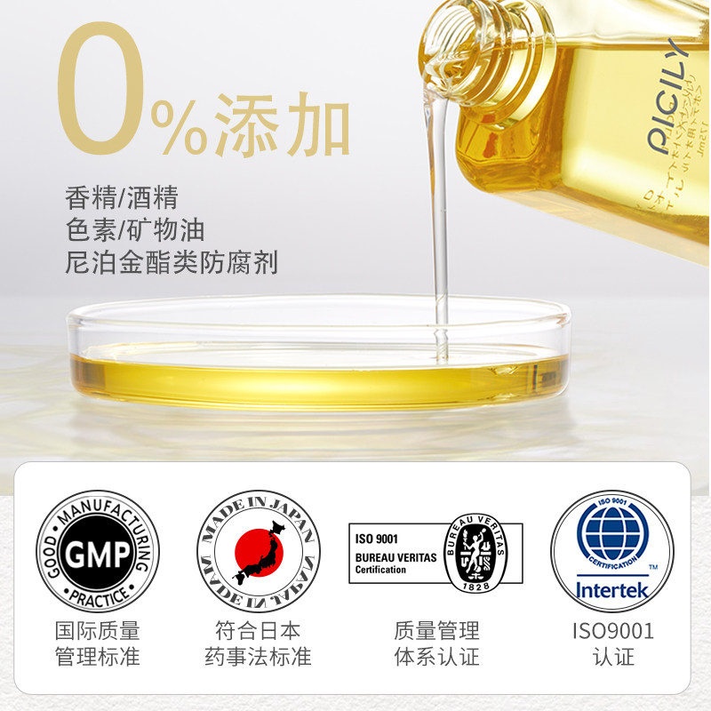 picily潘思莉双籽油孕妇妊娠纹预防 picily海外妊娠纹护理