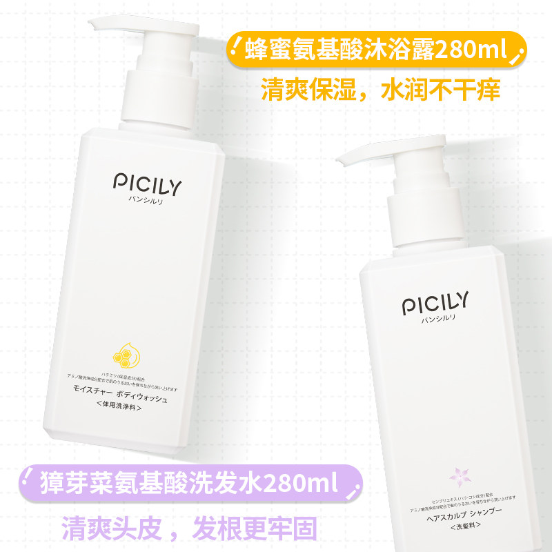 日本进口潘思莉孕妇专用天然洗发水 picily海外洗发