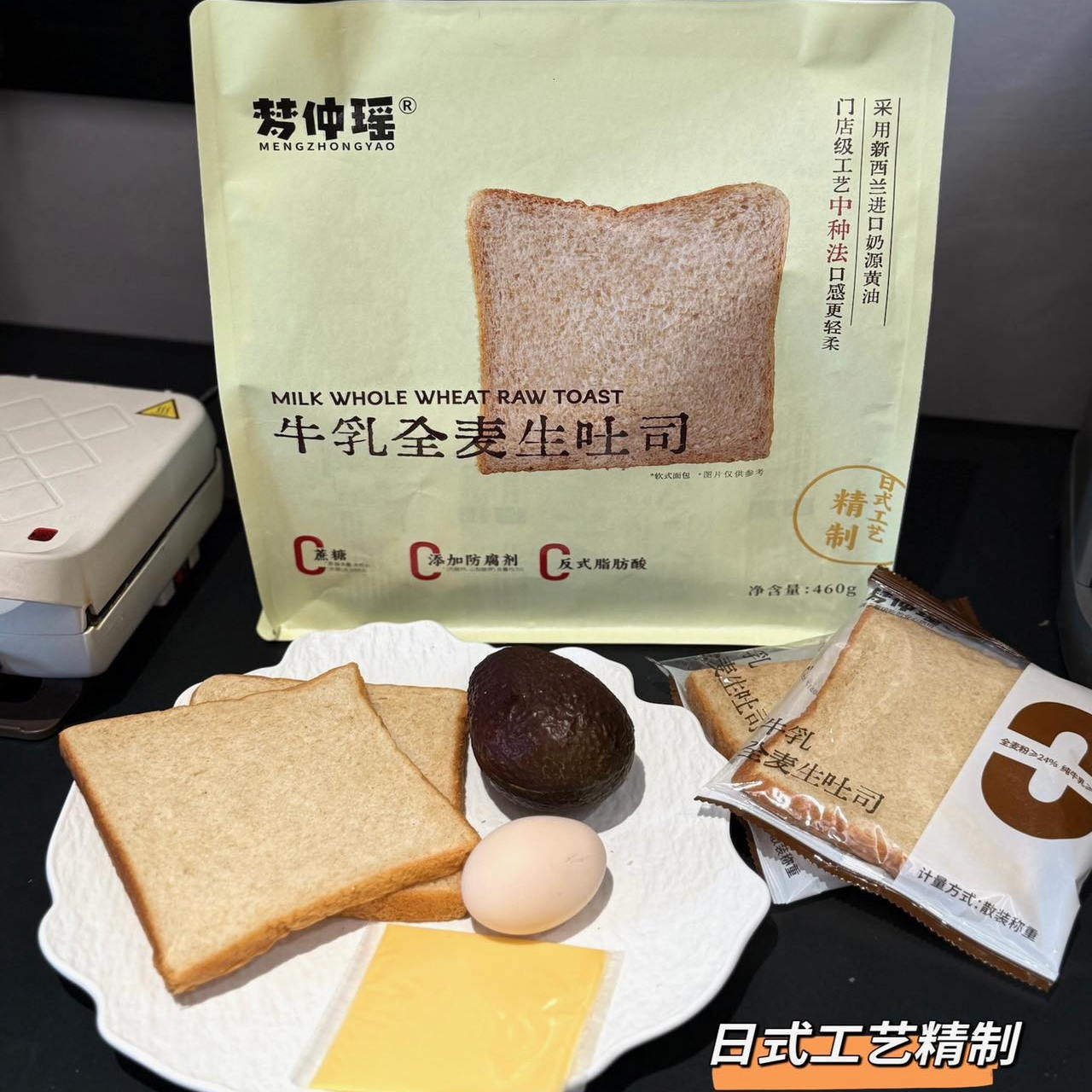 梦仲瑶牛乳全麦生吐司手撕袋装代餐孕妇儿童早餐休闲零食奶香面包