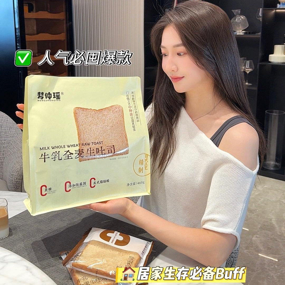 梦仲瑶牛乳全麦生吐司手撕袋装代餐孕妇儿童早餐休闲零食奶香面包