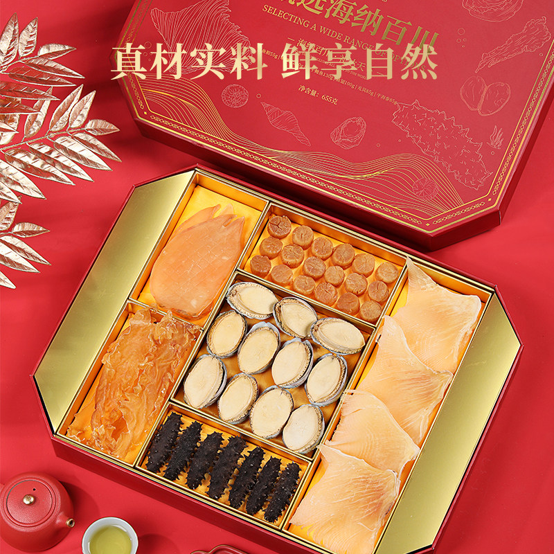 北海印象花胶鲍鱼海参鱼翅高端滋补端午节礼品送长辈领导干货礼盒,淘宝优惠券,粉丝福利购,淘宝优惠卷
