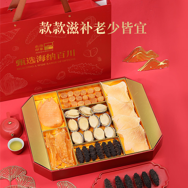 北海印象花胶鲍鱼海参鱼翅高端滋补端午节礼品送长辈领导干货礼盒,淘宝优惠券,粉丝福利购,淘宝优惠卷