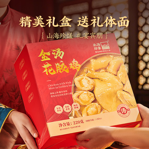 北海印象金汤鲍鱼花胶鸡加热即食佛跳墙熟食海鲜速食礼盒礼包 - 图3