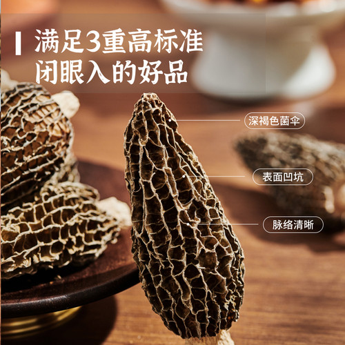 北海印象羊肚菌食用菌当季羊肚菇煲汤新货特产菌菇500g厚实无硫 - 图0
