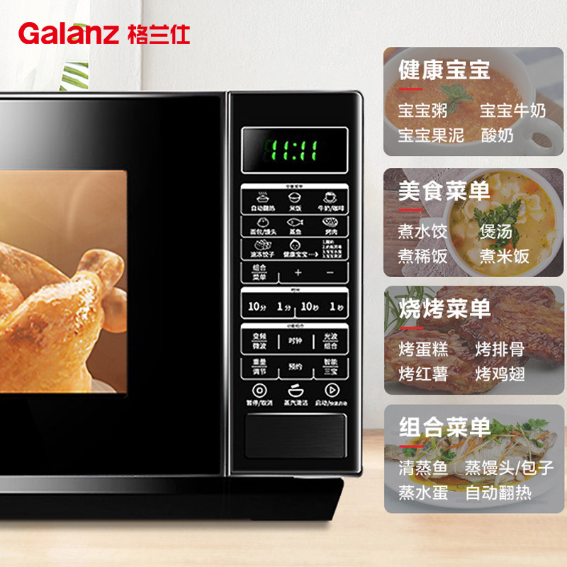 格兰仕变频家用光波炉烧烤烤箱 格兰仕物产微波炉