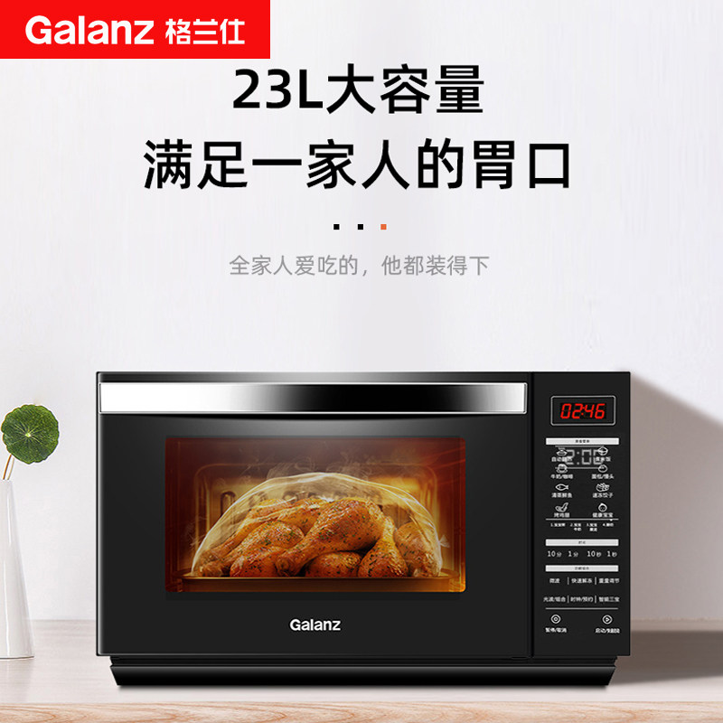 格兰仕家用微蒸烤一体智能平板烤箱 格兰仕物产微波炉