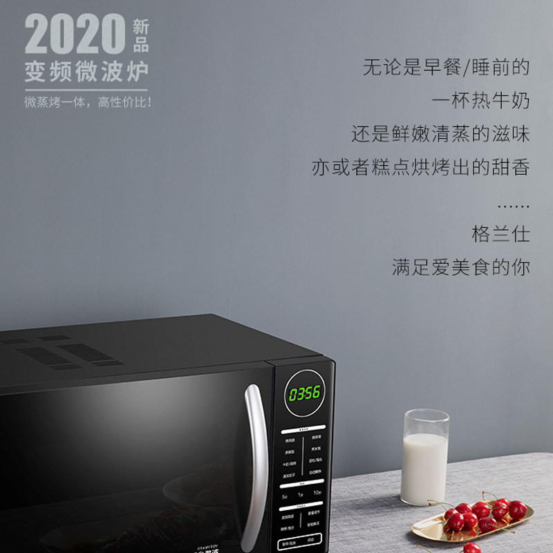 格兰仕新款变频家用微蒸烤箱光波炉 格兰仕物产微波炉