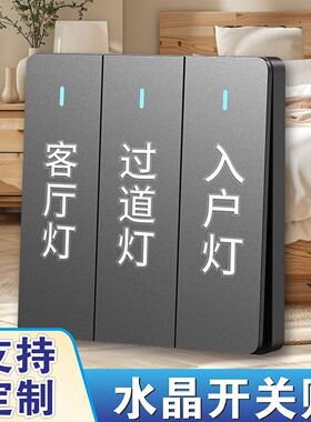 开关贴轻奢高级感纸遮丑