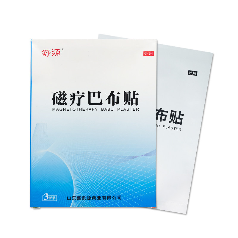 舒源磁疗巴布贴3贴/盒颈椎病xh 五心大药房膏药贴（器械）