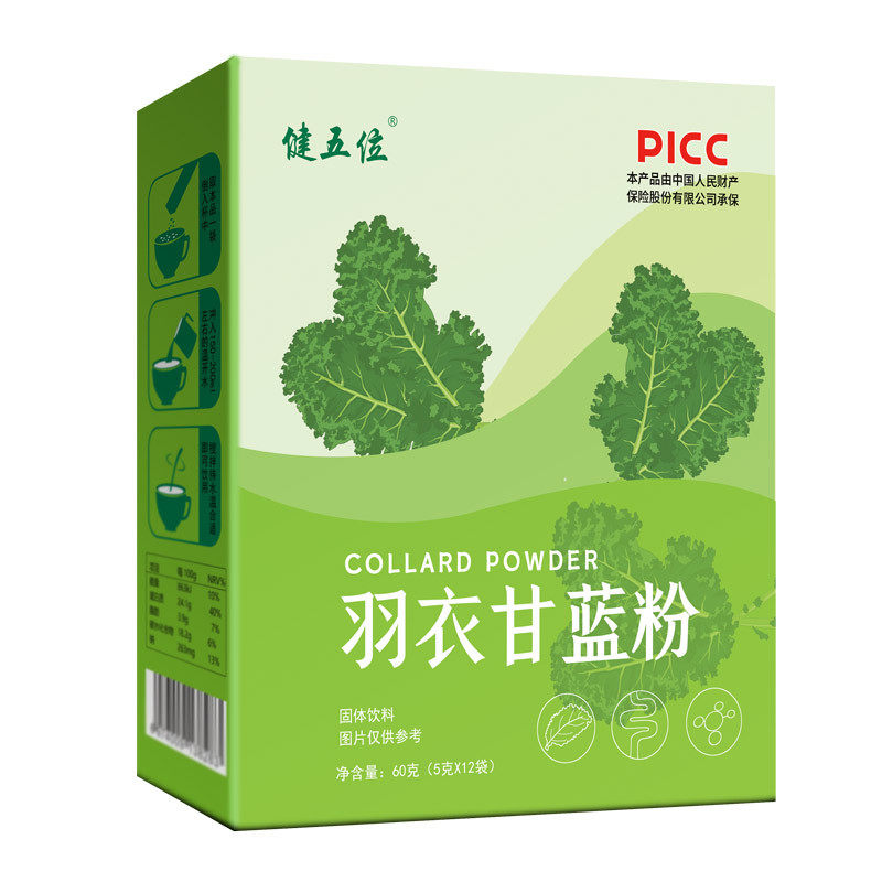 纯羽衣甘蓝粉官方旗舰店新鲜青汁tf 五心大药房其他膳食营养补充剂