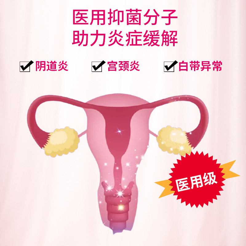  五心大药房私处护理（器械）
