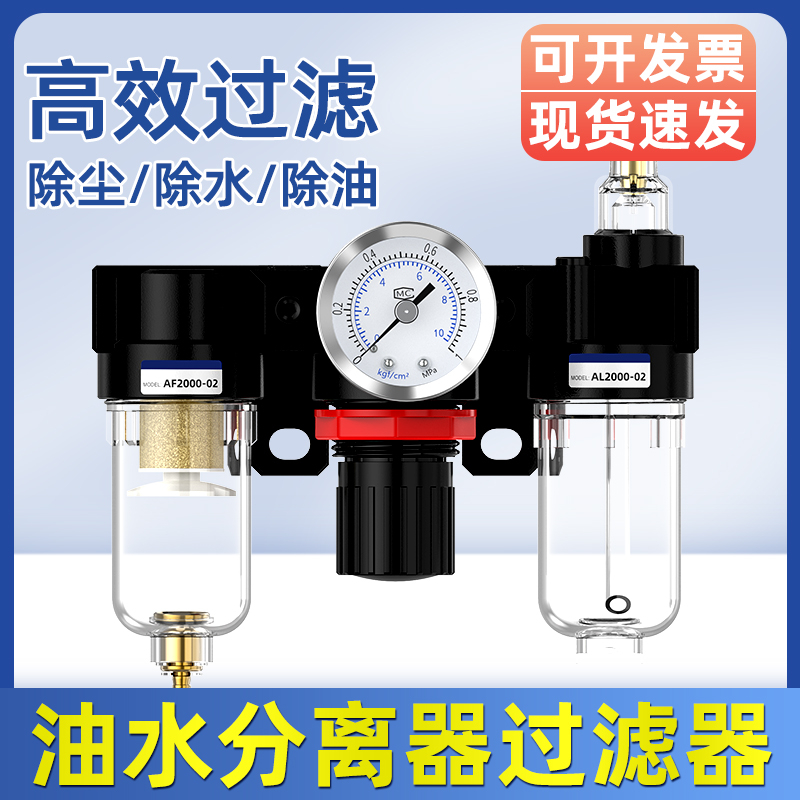 油水分离器带自动排水空气过滤器AFC2000气源干燥器汽水油分离器 - 图0