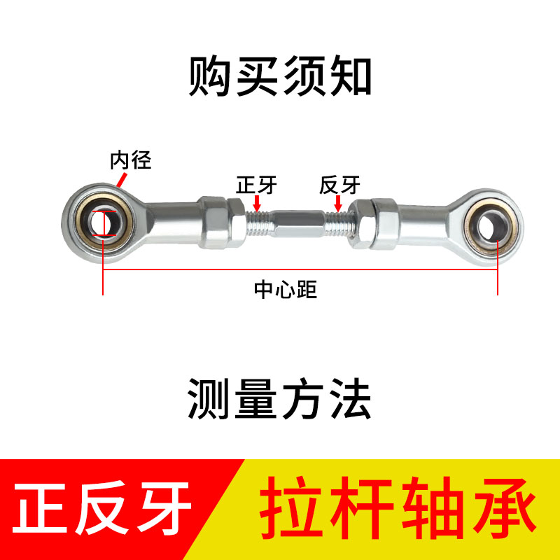 鱼眼杆端关节轴承连接杆双向球头拉杆正反牙螺丝杆双头螺纹调节杆 - 图2