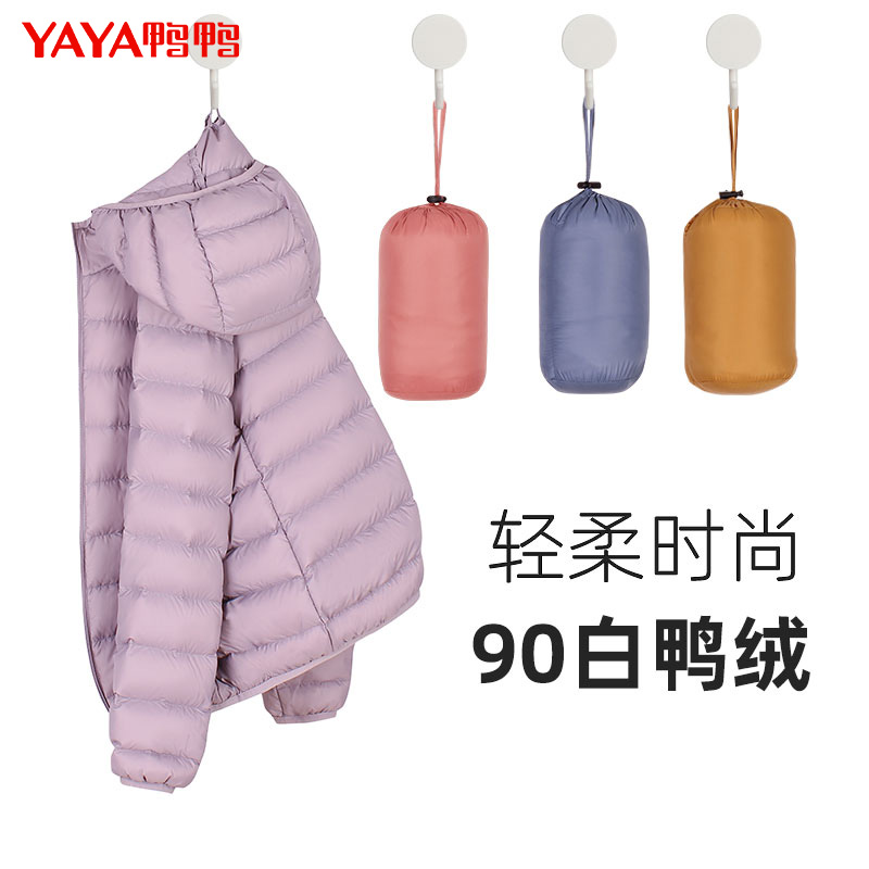 鸭鸭薄款轻薄2021年新款短款羽绒服 鸭鸭依恒羽绒服
