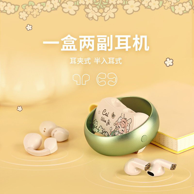 王者荣耀耳机王者荣耀无线蓝牙耳机夹耳式双耳机入耳式游戏降噪高音质长续航