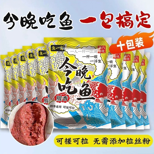 Antarctic Krill and Crucian Carp Killing Fishy Fragrance Powder Bait