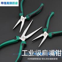 8-inch flat mouth pliers with teeth flat mouth pliers No teeth flat mouth pliers flat mouth grip pliers flat nozzle pliers