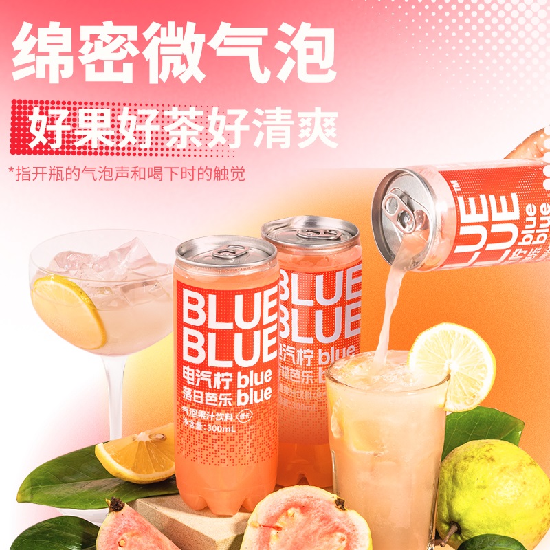 柠檬共和国芭乐气泡果汁饮料300ml*8瓶装