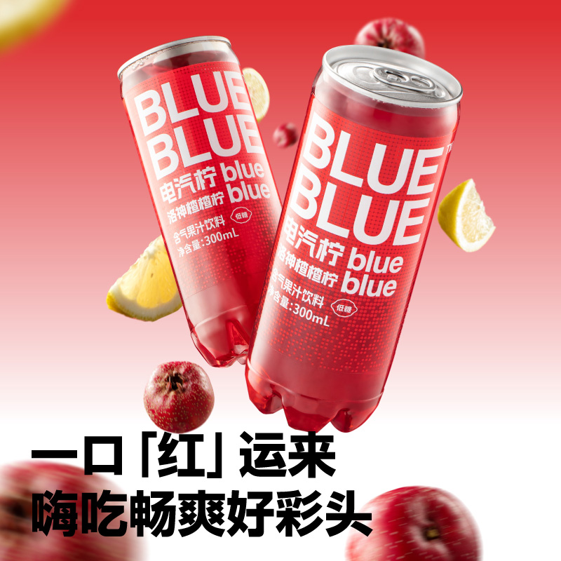 柠檬共和国气泡果汁饮料柠檬芭乐香水柠檬洛神楂楂柠汽水解腻饮品