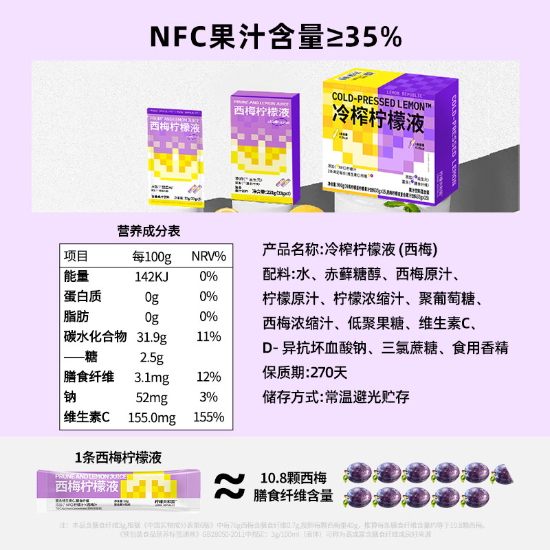 柠檬共和国冷榨柠檬液nfc 0柠檬汁 柠檬共和国果味/风味饮料