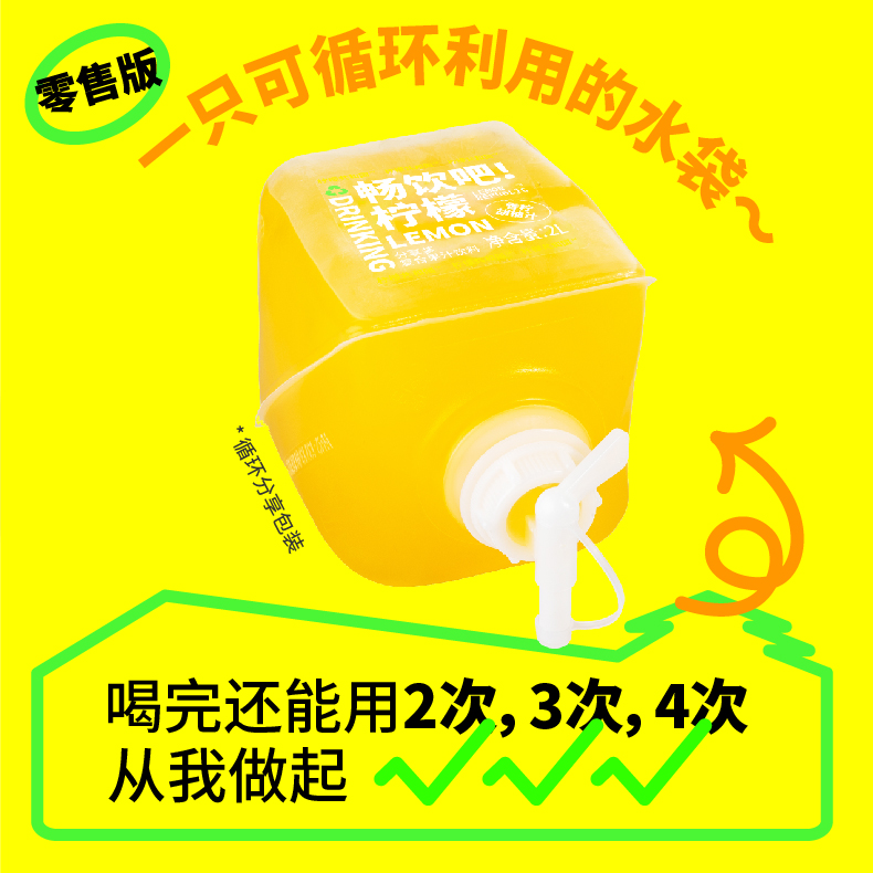 柠檬共和国香柠胡柚果汁饮料露营欢聚分享装2L