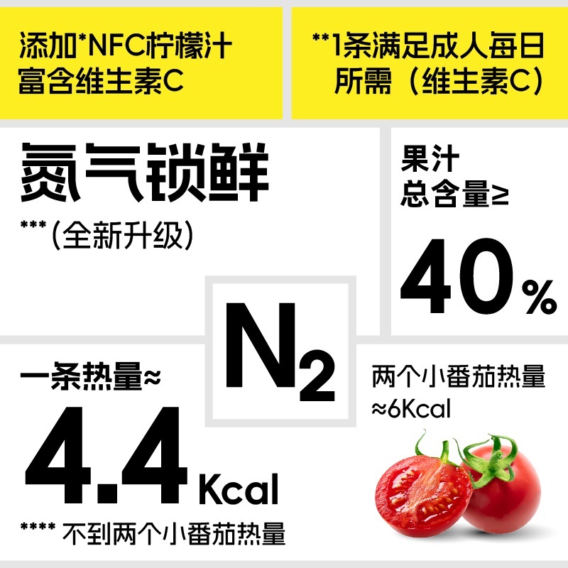 【年货礼】柠檬共和国冷榨柠檬液pro版33g*30条 柠檬VC果汁冲饮料