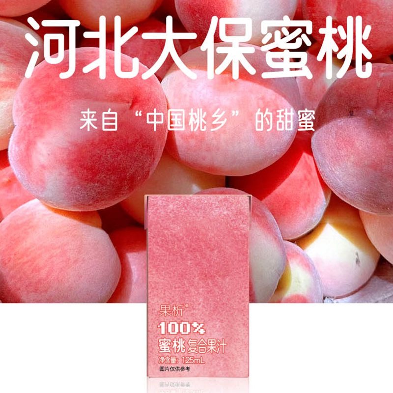 柠檬共和国果析果汁蜜桃水果汁12盒
