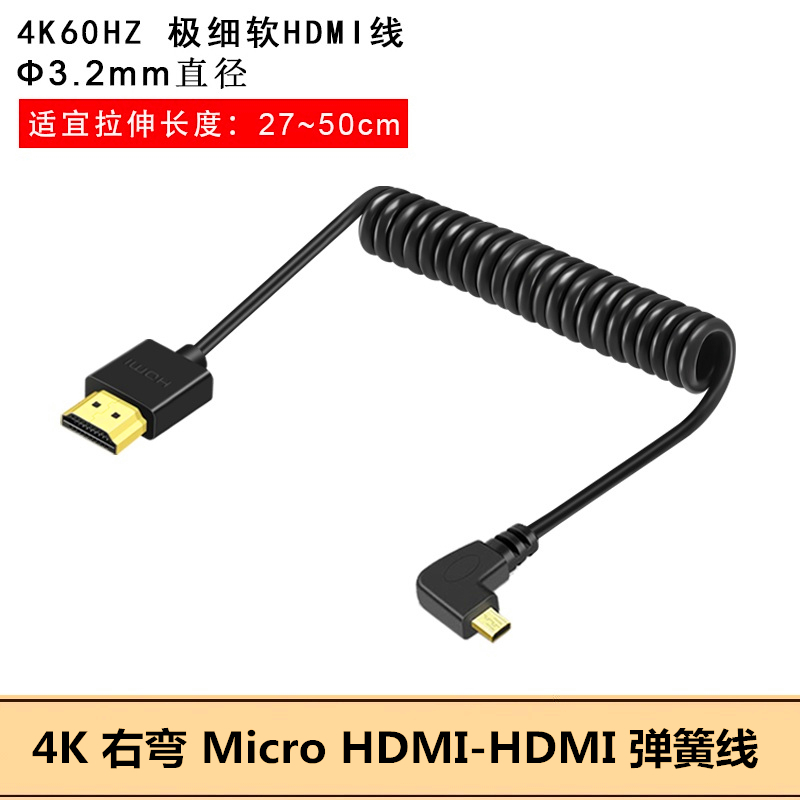 适用于佳能R8 R62相机r6 r5微单接监视器micro hdmi弹簧高清细软线 M5 M6mark2接采集卡电脑直播线小口转大口