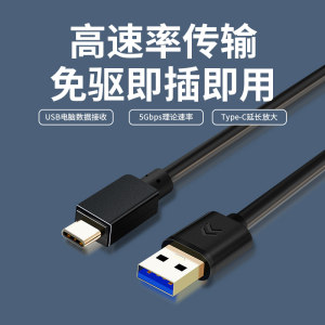适用于罗技C1000E摄像头接电脑直播线Type-C转USB3.0高速线4K高清加长视频会议线5米8米10米带放大器稳定传输