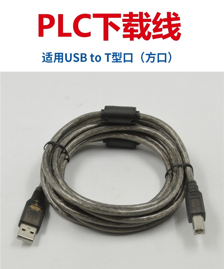 欧姆龙PLC编程电缆数据线CP1E CP1L CJ2M系列方口下载线USB-CP1H-图0